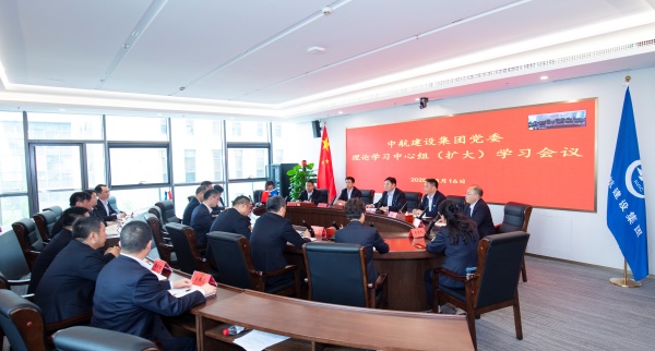 华体会在线党委召开理论学习中心组（扩大）会议
