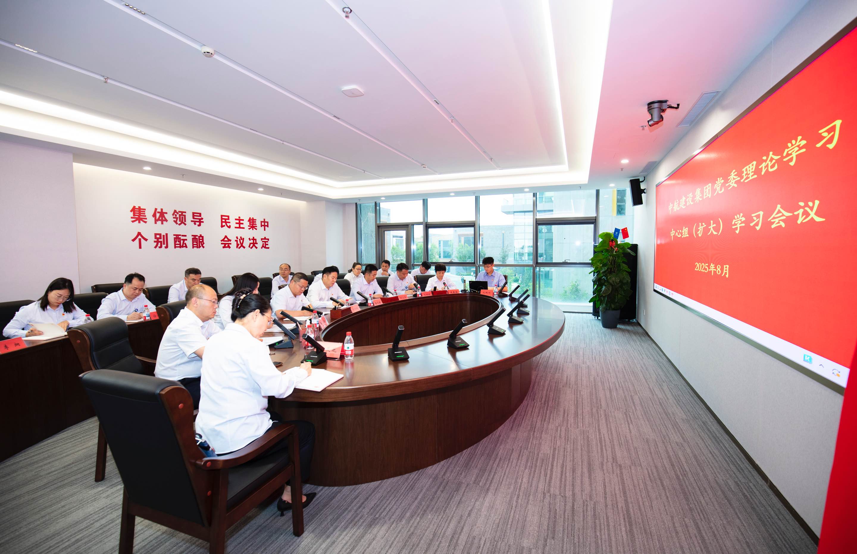 华体会在线举行党委理论学习中心组（扩大）学习会议